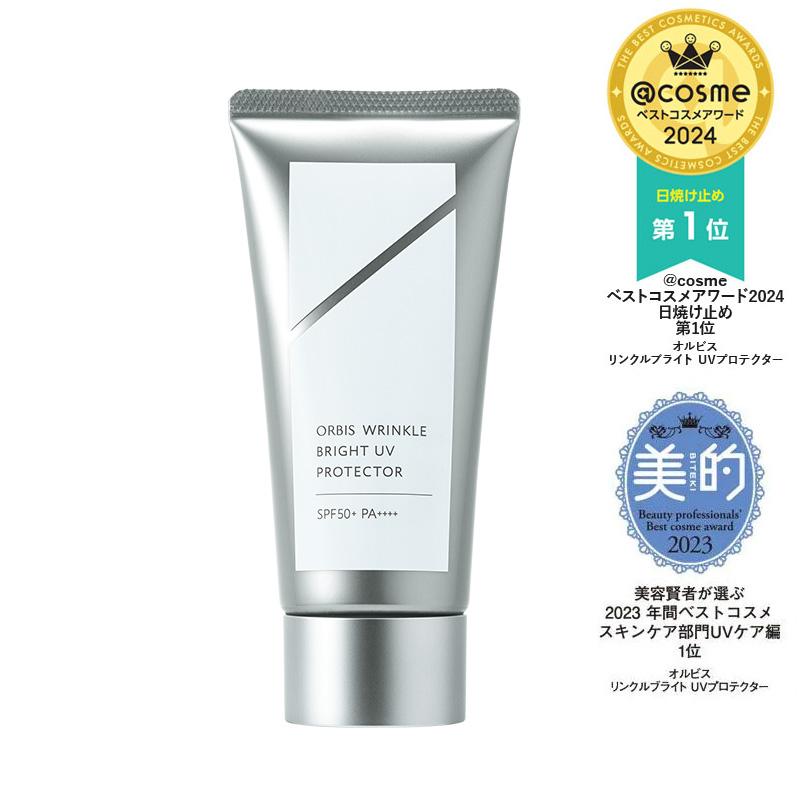 オルビス リンクルブライトUVプロテクター