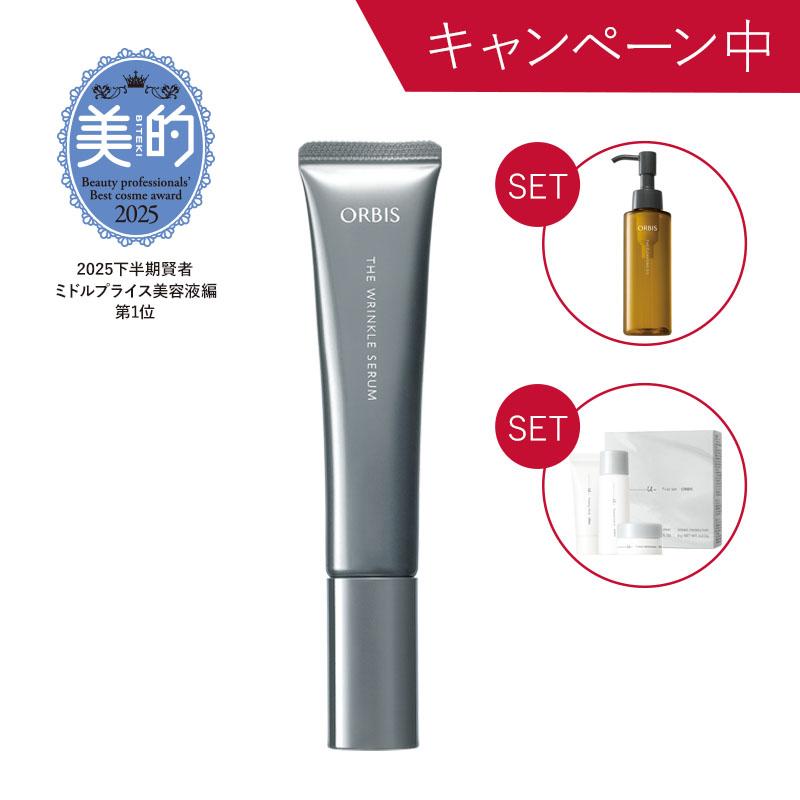 9072:オルビス ザ リンクルセラム 通常サイズ