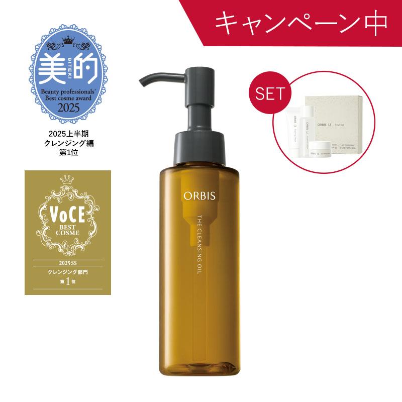 オルビス ザ クレンジング オイル