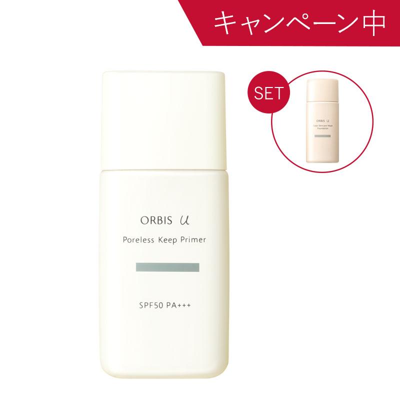8999:オルビスユー ポアレス キープ プライマー