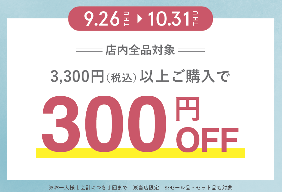 リニューアルオープンキャンペーン実施中