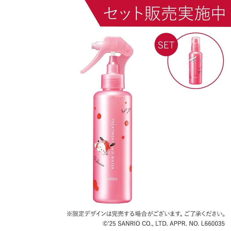 トリートメントヘアウォーター【サンリオキャラクターズ】限定ボトル