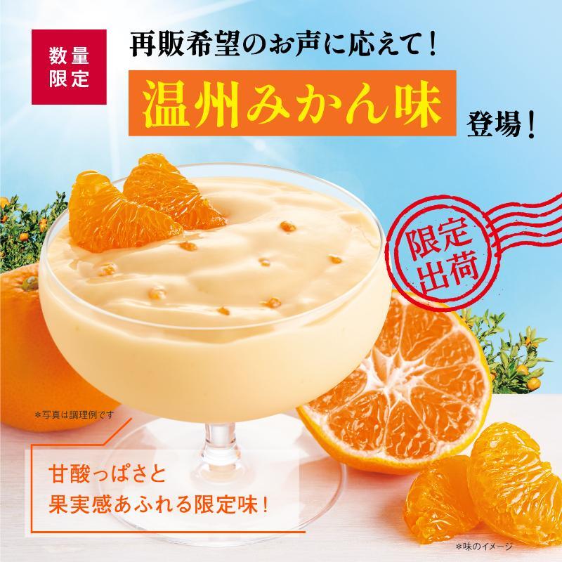 ［限定味］5069：温州みかん