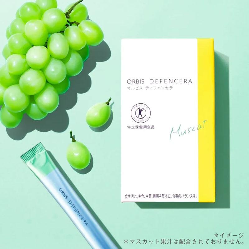 スキンケア/基礎化粧品オルビス ディフェンセラ  3箱（90日分）