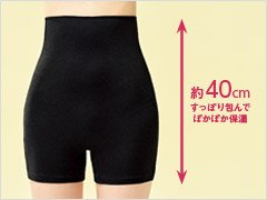 約40ｃｍ　すっぽり包んでぽかぽか保温