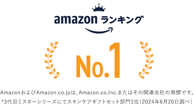 amazon ランキング No.1 AmazonおよびAmazon.co.jpは、Amazon.co,Inc.またはその関連会社の商標です。*3代目ミスターシリーズにてフェイスケアセット1位（2023年7月4日調べ）
