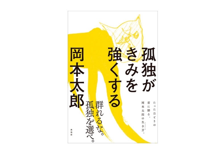 やる気スイッチを入れてくれる本 今月のカルチャー １ 読み物 日々をここちよく 化粧品 スキンケア 基礎化粧品の通販 オルビス公式オンラインショップ