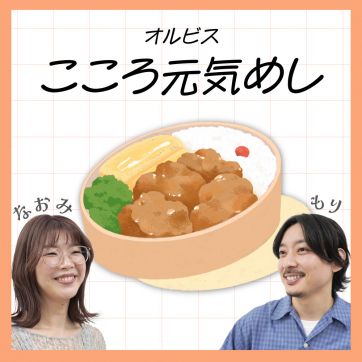 思わず涙！熱血マネージャーが愛する母の味 | こころ元気めし #3