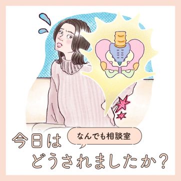 腰痛、尿もれ、骨折も? 骨盤の“ズレ”が引き起こす悩み|なんでも相談室「今日はどうされましたか?」#29