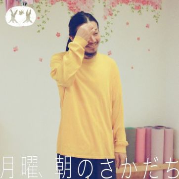 エアリアルヨガで逆さまになる朝|ファッションデザイナー 長 賢太郎 【後編】