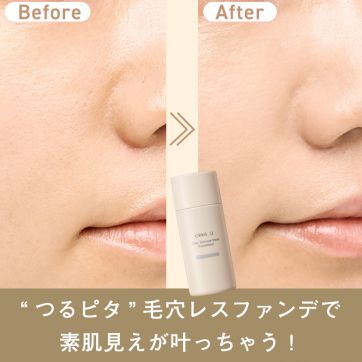 冬の毛穴目立ちもつるんとカバー!リキッドファンデなら今っぽ素肌美が叶っちゃう!